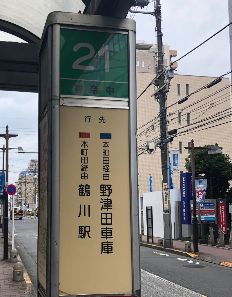 町田駅21番バス停